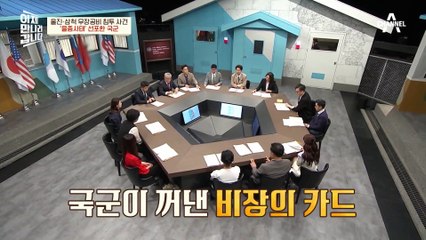 北 무장공비의 만행에 화난 국군, 헬리콥터에 무장공비의 시체를 매달다?!