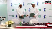 بيت التمويل الكويتي «بيتك» يجدد شراكته مع جامعة الخليج للعلوم والتكنولوجيا
