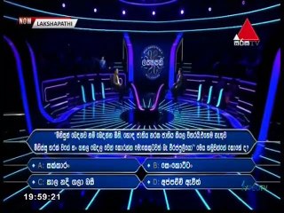 Sirasa Lakshapathi 17-10-2021