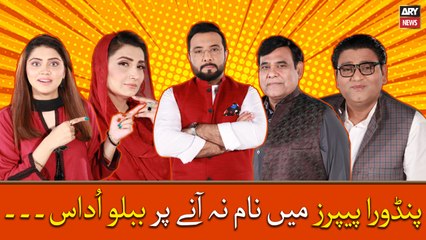 Pandora Papers mein naam na anay per Bablu udaas...