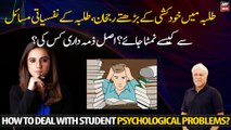 How to deal with student psychological problems?