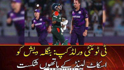 T20 World Cup 2021: Scotland beat Bangladesh by 6 runs