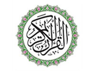 إذاعة القرآن الكريم