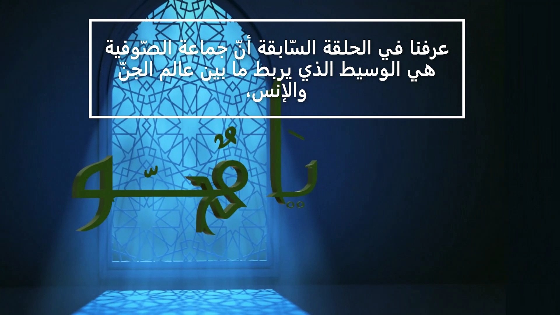 ⁣تريلر الحلقة الثانية (2)