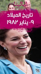 كيت ميدلتون