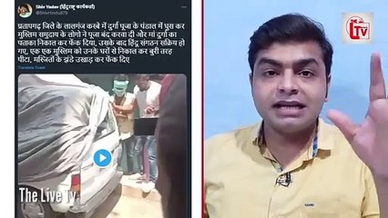 मुस्लिमों ने पंडाल तोड़ डाले_ भेद खुला_ सच सामने आया