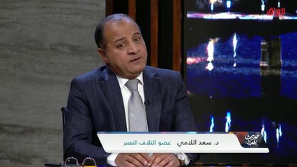 ضيوف حديث بغداد يناقشون نتائج الانتخابات البرلمانية