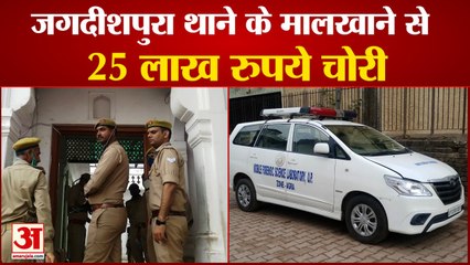 आगरा के थाने में 25 लाख की चोरी: सोते रहे पुलिस वाले, टूट गए मालखाने के ताले
