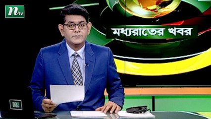 NTV Moddhoa Raater Khobor | 18 October 2021