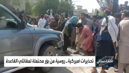 تبني داعش لتفجيرات بأفغانستان.. سر يتكشف