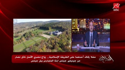 هتكلم عن ٣ شخصيات مصرية (محمد صلاح - نائل نصار - أبوتريكة)..  شاهد واسمع التعليق الكامل لعمرو أديب