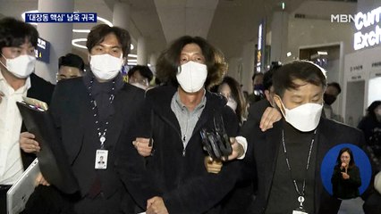 '대장동 핵심' 남욱 귀국…검찰, 체포 뒤 영장 청구