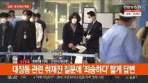 대장동 의혹 '키맨' 남욱 귀국…檢, 곧바로 체포