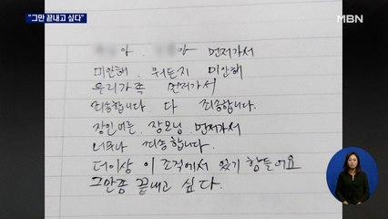"그만 끝내고 싶다"…30대 경찰, 유서 남기고 극단 선택