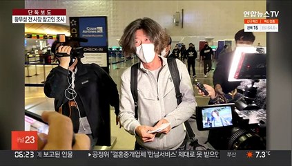 [단독] 경찰, 황무성 성남도시개발공사 초대 사장 첫 조사