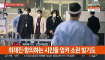 남욱, 새벽 인천공항 도착…곧바로 검찰에 체포