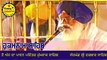 18 October 2021 Today Hukamnama Sahib _ Sri Darbar Sahib _ Sri Amritsar Sahib _ _low