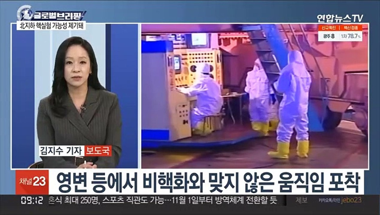 [김지수의 글로벌브리핑] 美당국 "北, 내년 장거리미사일 시험발사할 수도" 外