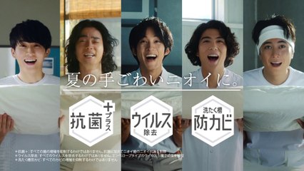 2021 花王 アタックZERO 「夏の枕カバー」篇　３０秒 CM 松坂桃李、菅田将暉、賀来賢人、間宮祥太朗、杉野遥亮