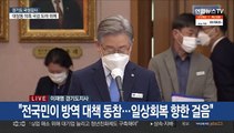 [현장연결] 국회 행안위 경기도 국정감사…이재명 지사 출석