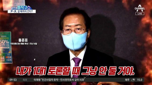 홍준표 “윤석열 ‘당 해체’ 홧김에 한 발언?”