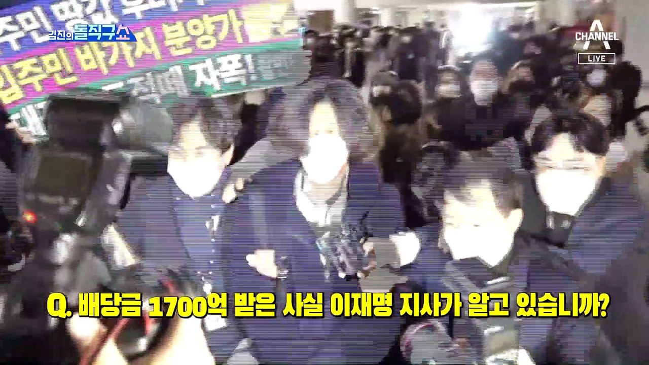 ‘천화동인 4호’ 남욱 귀국…대장동 판도라 열리나