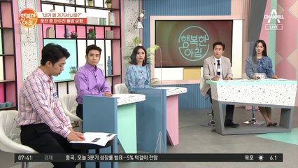 [차차차] 올림픽대로에서 오징어게임하는 남녀!? 운전 중 마주친 돌발상황
