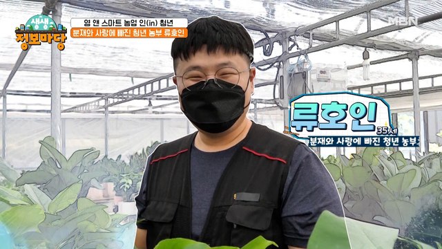 분재와 사랑에 빠진 청년이 있다..!?