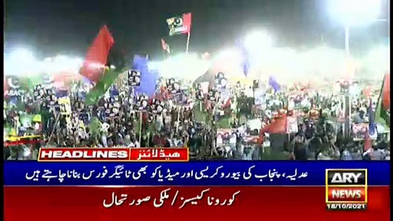 ARY New | Prime Time Headlines | 9 AM | 18th October 2021