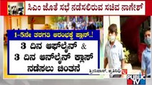 Government Plans To Open Schools For Classes 1-5 | Karnataka