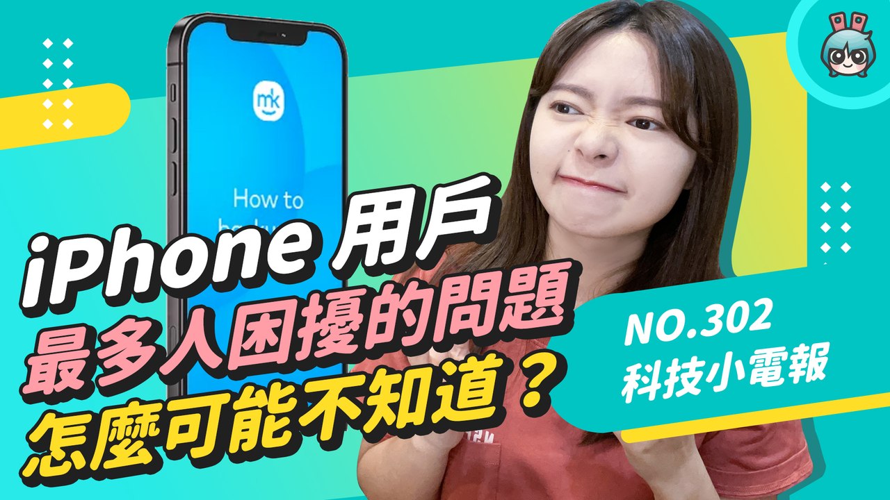蘋果、Google、三星下週都有新品發表！拿 iPhone 的人最苦惱什麼問題？魷魚遊戲成為 Netflix 最紅的影集！科技小電報 (10/15)