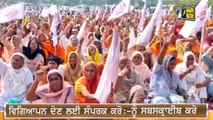 ਕਿਸਾਨਾਂ ਦਾ ਮੋਦੀ ਸਰਕਾਰ ਖਿਲਾਫ ਹੱਲਾ ਬੋਲ Farmer are angry on Modi Govt | The Punjab TV