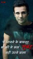 Sandeep-Maheshwari-Energetic-Motivational