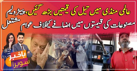 Nation gets angry over the high rise in petroleum products