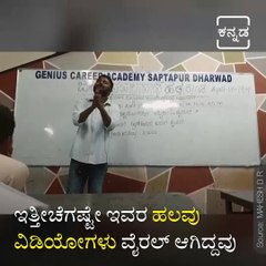 This History Teacher Teaching Skills Wins Netizens Heart.