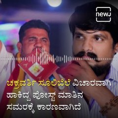 Roopesh Rajanna Vs Puneeth kerehalli Talk War .