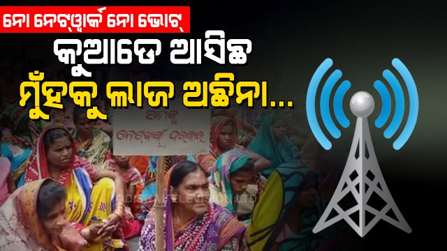 No Internet, No Vote : Locals Threaten Boycott Of Upcoming Polls