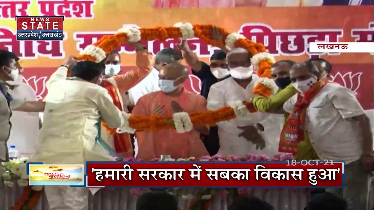 UP में पिछड़ा वर्ग सम्मेलन के दौरान CM योगी दंगाईयों पर सख्त नजर आये