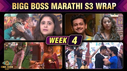 Big Boss Marathi S3 | Big Boss Marathi Wrap | 'या' घटना राहिल्या चर्चेत । Week 4