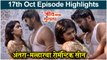 Jeev Majha Guntala 16th October Episode Highlight _ मल्हारने शूज कचऱ्यात फेकले _ Colors Marathi