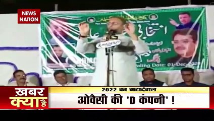 Owaisi again gave controversial statement in Hapur, UP