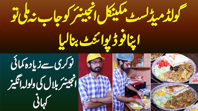 Gold Medalist Mechanical Engineer Ko Job Na Mili To Food Point Bana Lia - Engineer Bilal Ki Kahani