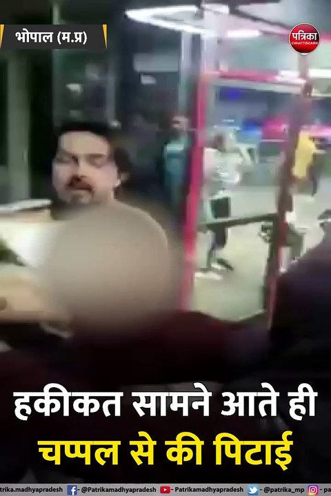 पति को गर्लफ्रेंड संग मस्ती करते देख पत्नी ने च...