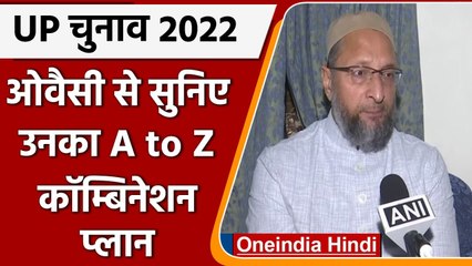 Tải video: UP Election 2022: Asaduddin Owaisi बोले- Muslim-Yadav से BJP को नहीं हराया जा सकता | वनइंडिया हिंदी