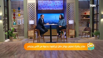 Tải video: محمد صلاح يشارك تسليم جوائز حفل إيرثشوت بدعوة من الأمير ويليامز