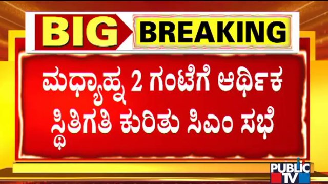 ಪೆಟ್ರೋಲ್, ಡೀಸೆಲ್ ಮೇಲೆ ಸೆಸ್ ಕಡಿಮೆ ಆಗುತ್ತಾ..? | CM Basavaraj Bommai | Petrol | Diesel