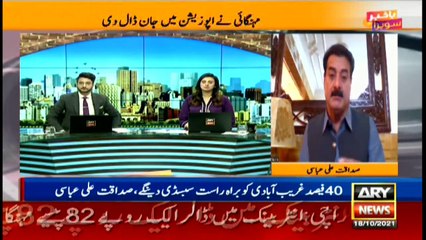 ARY New | Bulletin | 12 PM | 18th October 2021