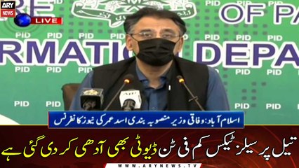 Federal Minister Asad Umar's news conference