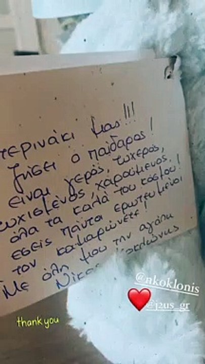 Κατερίνα Στικούδη: Το πρώτο βίντεο από το δωμάτ...