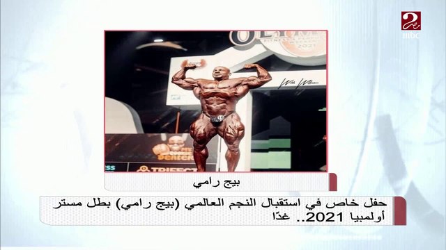 حفل خاص في استقبال بيج رامي..شقيقه يروي التفاصيل